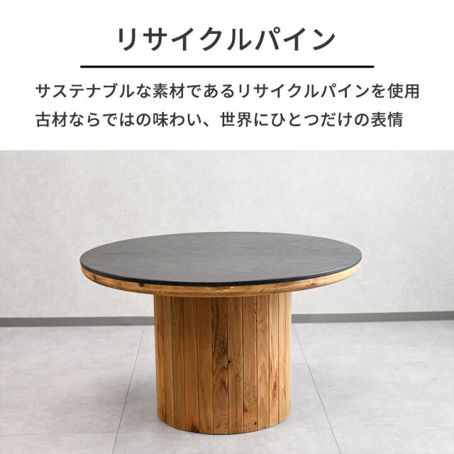 北欧ナチュラルスタイル古木リサイクルパイン120cm幅ダイニング