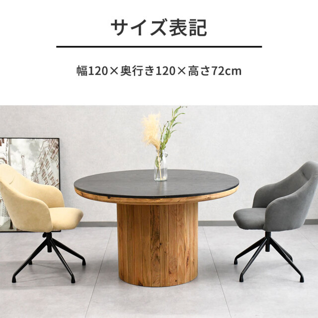 北欧ナチュラルスタイル古木リサイクルパイン120cm幅ダイニング