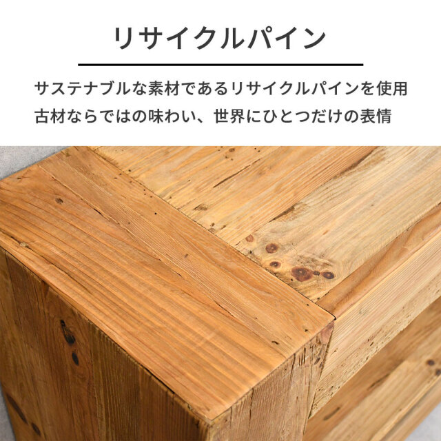 北欧ナチュラルスタイル古木リサイクルパイン140cm幅コンソール サイド