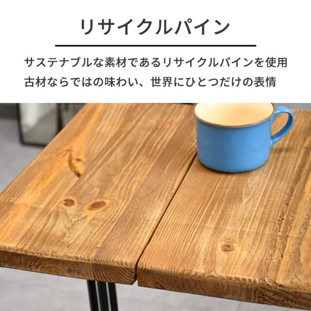 北欧ナチュラルスタイル古木リサイクルパイン40cm幅サイドテーブル mobler