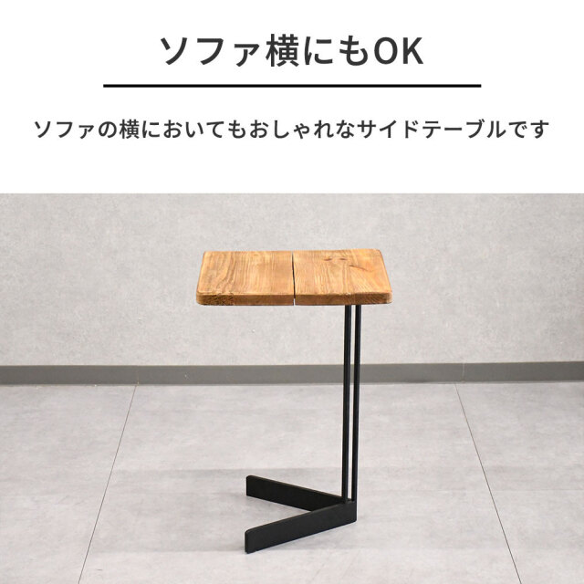北欧ナチュラルスタイル古木リサイクルパイン40cm幅サイドテーブル mobler