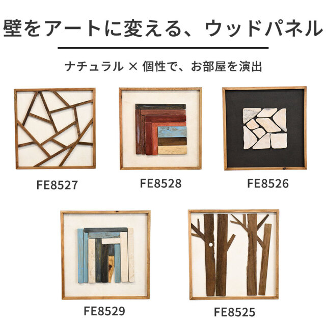 北欧ナチュラルスタイル古木リサイクルパインウッドパネル アート