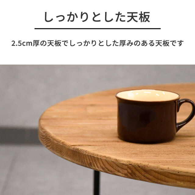 北欧ナチュラルスタイル古木リサイクルパイン70cm幅ローテーブル