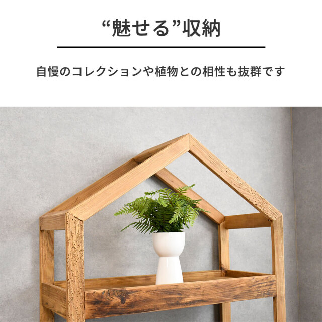 北欧ナチュラルスタイル古木リサイクルパイン85cm幅収納シェルフ mobler