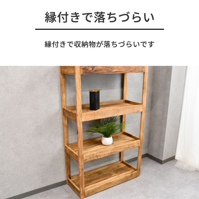 北欧ナチュラルスタイル古木リサイクルパイン85cm幅収納シェルフ mobler