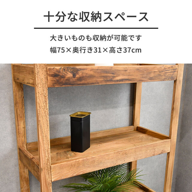 北欧ナチュラルスタイル古木リサイクルパイン85cm幅収納シェルフ mobler
