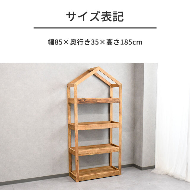 北欧ナチュラルスタイル古木リサイクルパイン85cm幅収納シェルフ mobler