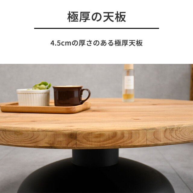 北欧ナチュラルスタイル古木リサイクルパイン90cm幅ラウンドロー