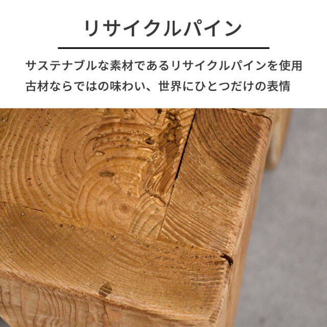 北欧ナチュラルスタイル古木リサイクルパインスツール mobler