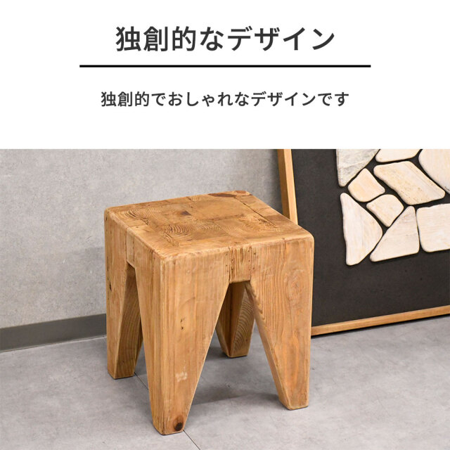 北欧ナチュラルスタイル古木リサイクルパインスツール mobler