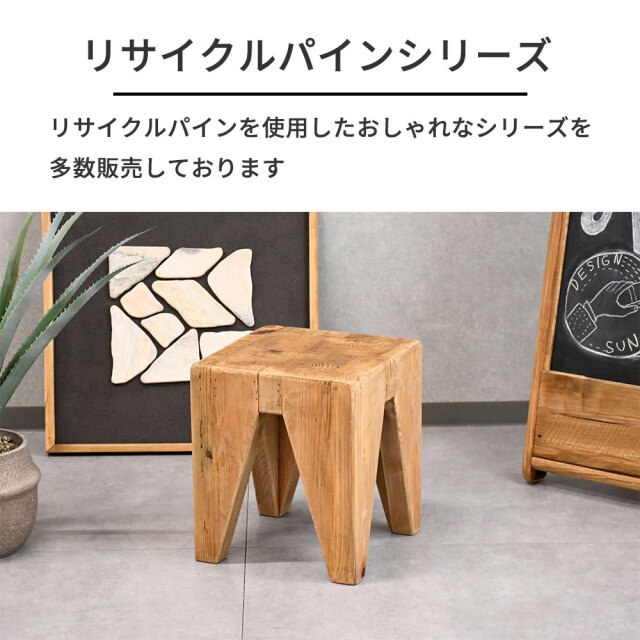古木スツール 椅子 腰掛け チェア リサイクルパイン アンティーク 北欧 レトロ 北欧ナチュラルスタイル古木リサイクルパインスツール mobler