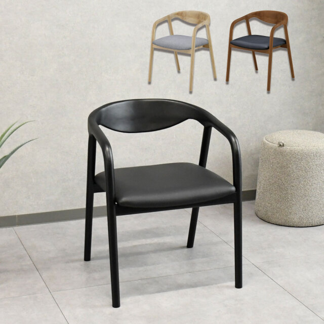 北欧デザイン！曲げ木チェア 無垢材肘付きダイニングチェア 椅子 1脚