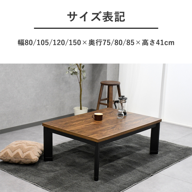 こたつ テーブル リビングテーブル センターテーブル ブラウン