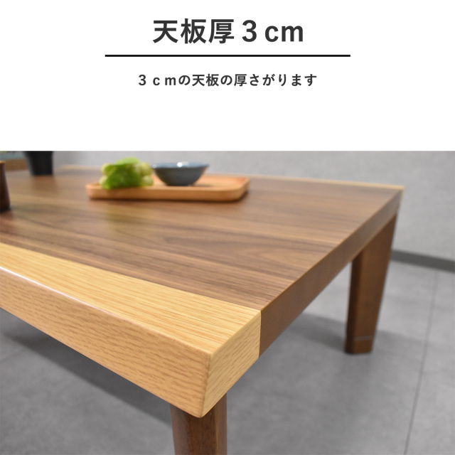 フラットヒーターこたつ 長方形120cm 一枚板 こたつテーブル こたつ