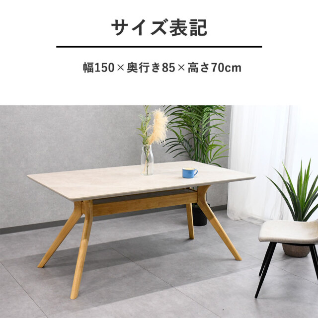 汚れや傷に強いメラミン モルタルデザイン 長方形ダイニングテーブル