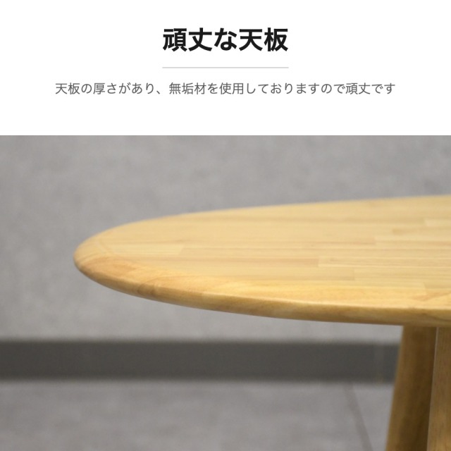 ナチュラルラバーウッド無垢ローテーブル センターテーブル mobler