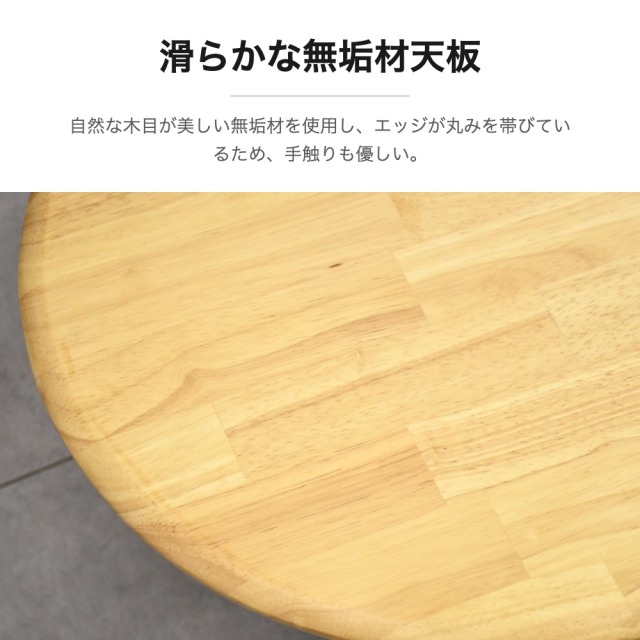 ナチュラルラバーウッド無垢ローテーブル センターテーブル mobler