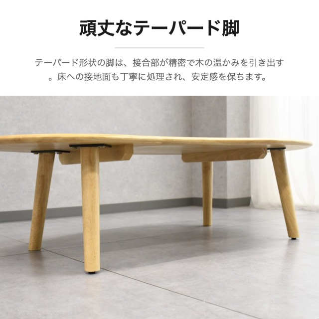 ナチュラルラバーウッド無垢ローテーブル センターテーブル mobler