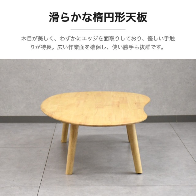 ナチュラルラバーウッド無垢ローテーブル センターテーブル mobler