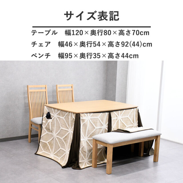 ダイニングテーブル セット こたつ ハイタイプ ダイニングこたつ 無垢