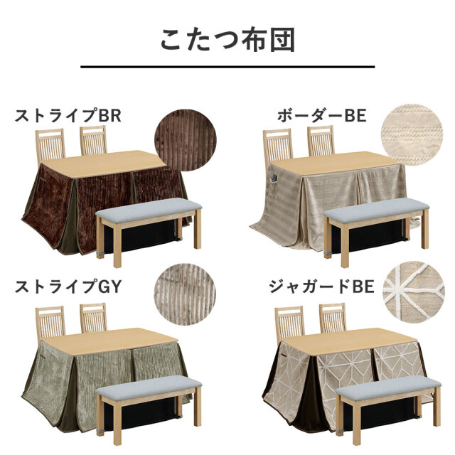 ダイニングテーブル セット こたつ ハイタイプ ダイニングこたつ 無垢