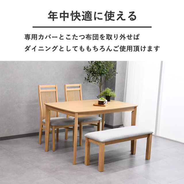 ダイニングテーブル セット こたつ ハイタイプ ダイニングこたつ