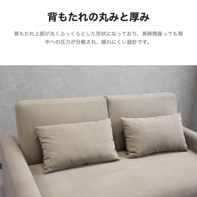 コーデュロイ生地 2人掛けソファーベッド ベージュ 幅147cm mobler