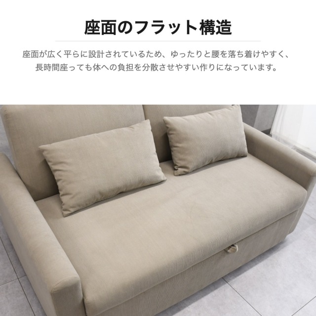 コーデュロイ生地 2人掛けソファーベッド ベージュ 幅147cm mobler