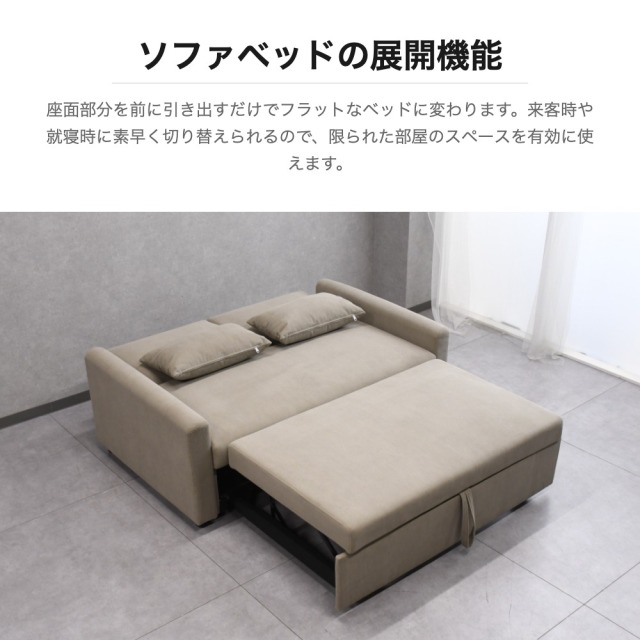 ベージュ コーデュロイ 2人掛けソファ　ベロア生地 コーデュロイ生地 2人掛けソファーベッド ベージュ 幅147cm mobler