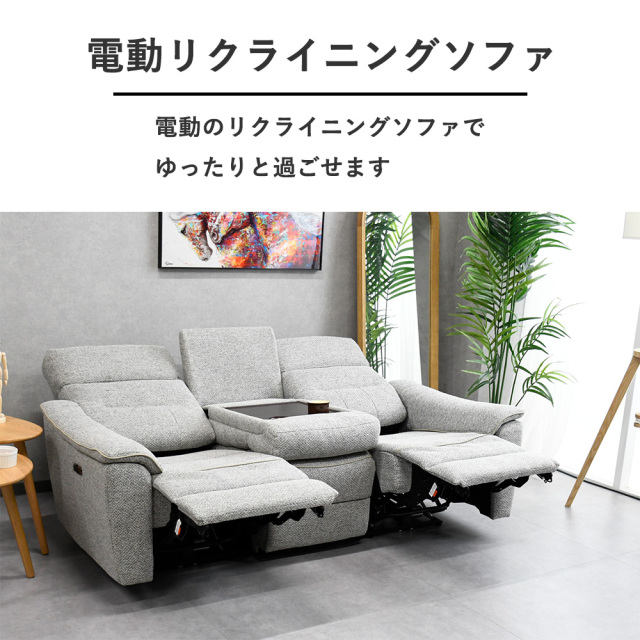 リクライニングチェア　リクライニングソファ　電動　テーブル付き　ダークグレー 楽天市場】【最大3年保証】電動ソファ 電動リクライニングソファ
