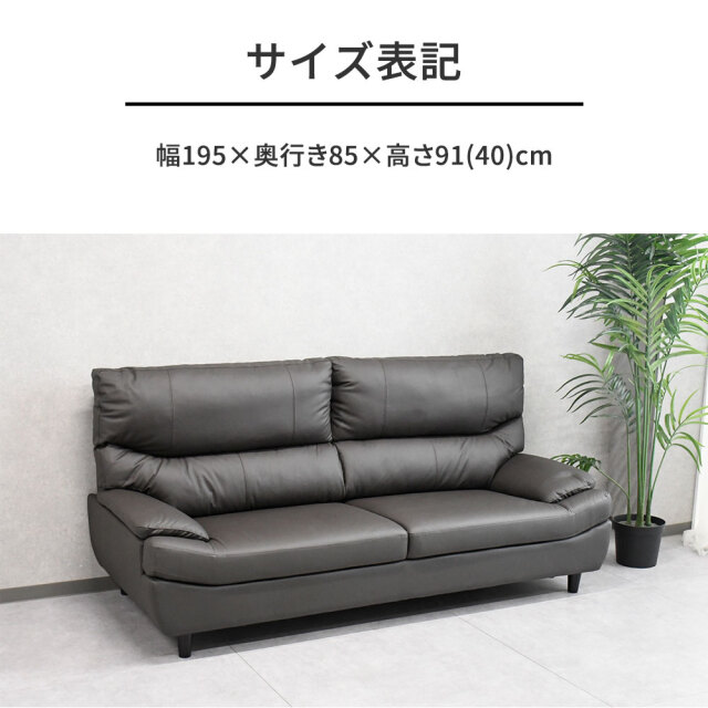 本革ソファ】首元までしっかりサポート！ハイバック3人掛け本革ソファ