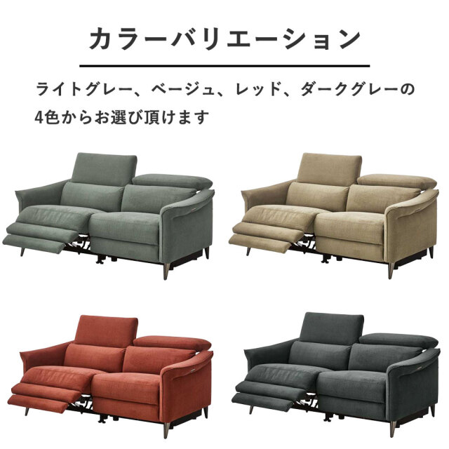 175cm幅コンパクト電動リクライニング3人掛けソファ mobler