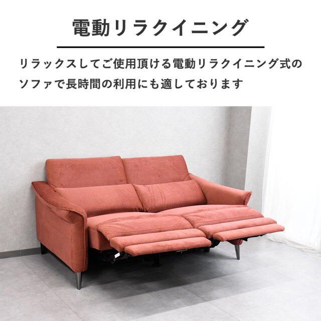175cm幅コンパクト電動リクライニング3人掛けソファ mobler