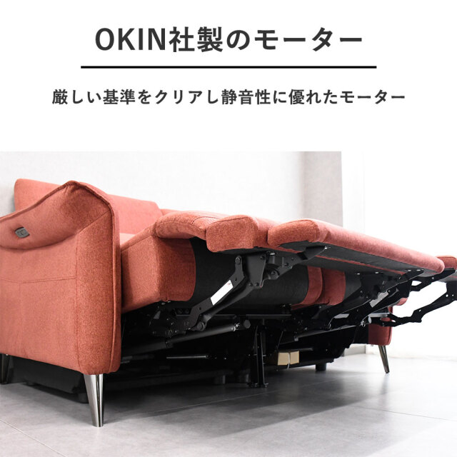 両側電動リクライニングソファー ３人掛け 175cm幅コンパクト電動リクライニング3人掛けソファ mobler