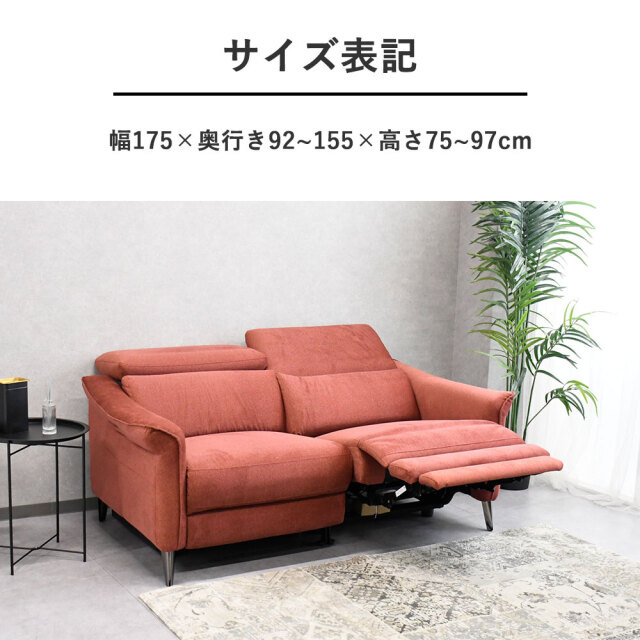 175cm幅コンパクト電動リクライニング3人掛けソファ mobler