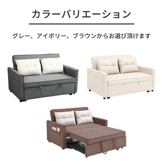 Easy Clean生地 キズや汚れに強い3wayセミダブルサイズソファベッド
