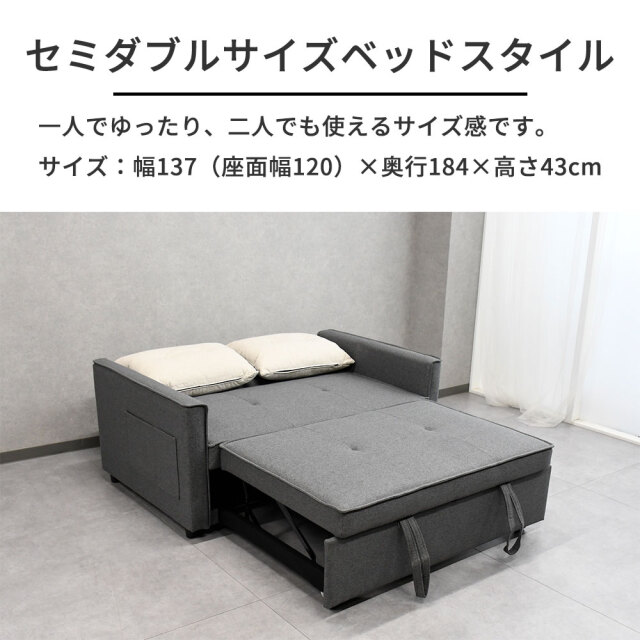 ソファベッド　グレー　イージークリーン　ソファ　ゆったりサイズ　新品 Easy Clean生地 キズや汚れに強い3wayセミダブルサイズソファベッド