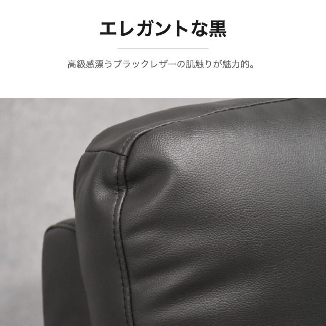 ブラックレザー 3人掛け電動リクライニングソファ mobler