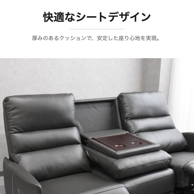 ブラックレザー 3人掛け電動リクライニングソファ mobler