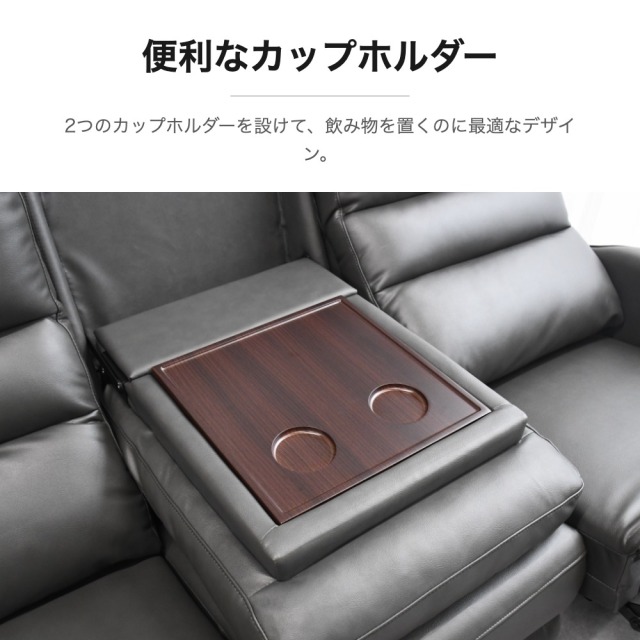 ブラックレザー 3人掛け電動リクライニングソファ mobler