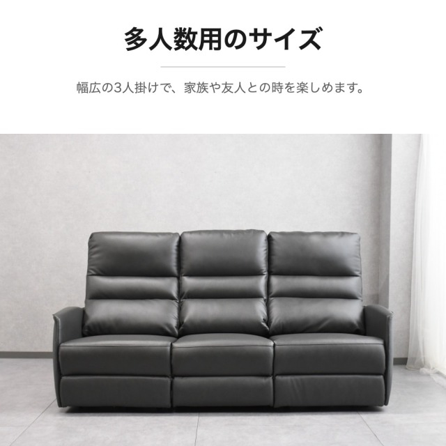 ブラックレザー 3人掛け電動リクライニングソファ mobler
