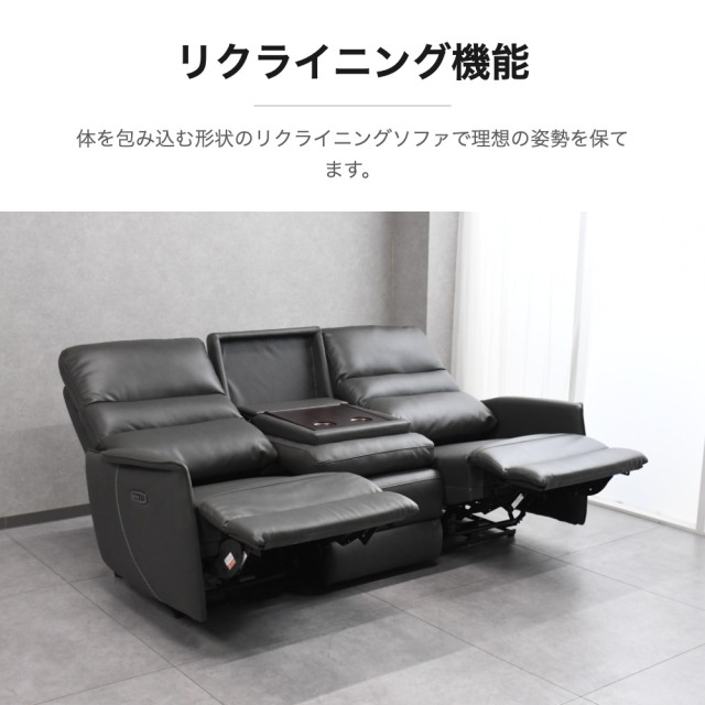 ブラックレザー 3人掛け電動リクライニングソファ mobler