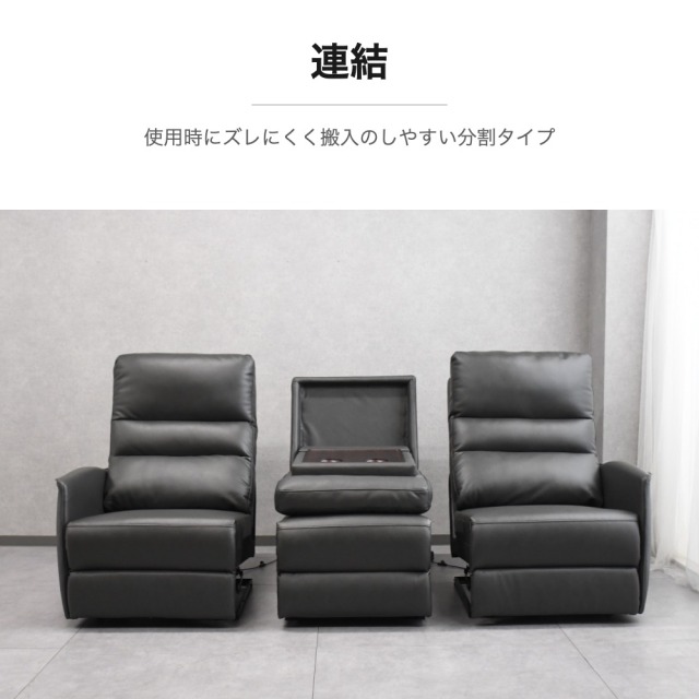 ブラックレザー 3人掛け電動リクライニングソファ mobler