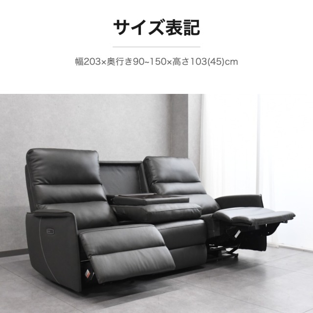ブラックレザー 3人掛け電動リクライニングソファ mobler