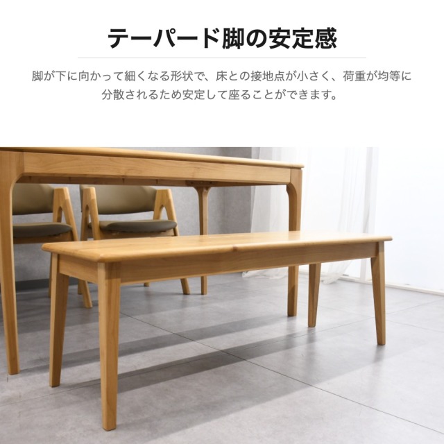 アルダー無垢材 ダイニングベンチ チェア 幅118cm mobler