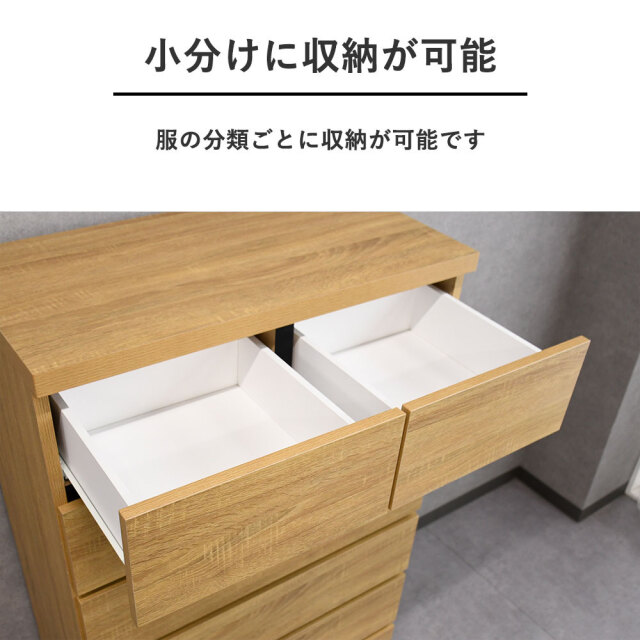 国産完成品80cm幅チェスト タンス 6段 mobler