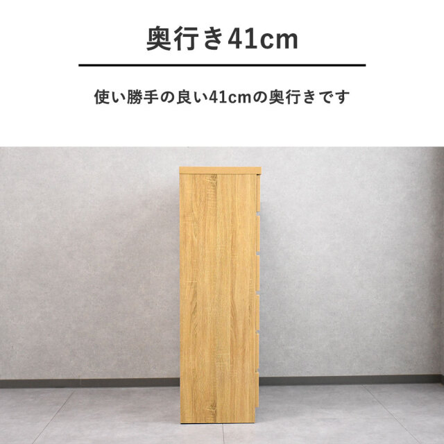 国産完成品80cm幅チェスト タンス 6段 mobler