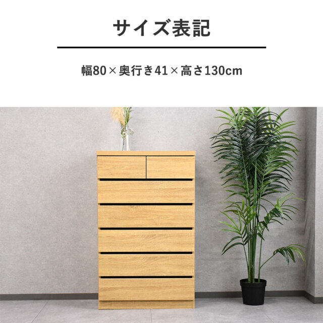【大幅値下げ】昭和モダンタンス 楽天市場】チェスト タンス 完成品 箪笥 幅80.5cm 6段 7杯 日本