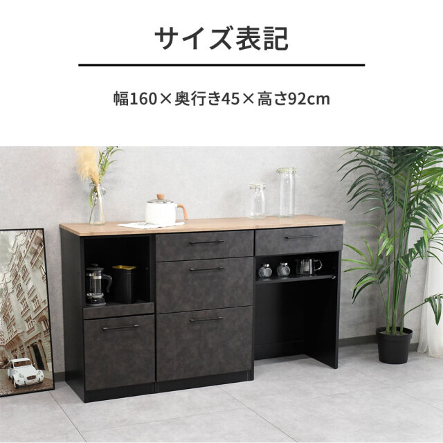 160cm幅国産ジャパンディキッチンカウンター mobler