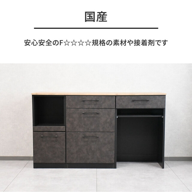 160cm幅国産ジャパンディキッチンカウンター mobler